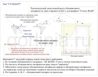 Так выглядит напольный люк АМО 700п*600 